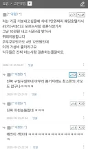 모르는 사람 결혼식 간다는 뽐뿌인