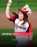 KBO] 일본에 퍼진 전설의 시구...