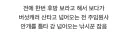 의외로 엄청 많이보이는 사람들 유형.jpg