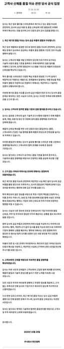 현재 신제품 폴더블폰 품질이슈 관련 공식입장 근황