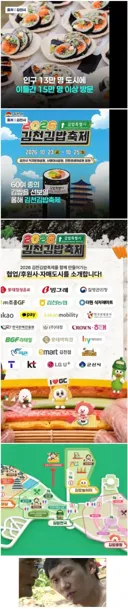 올해도 눈치싸움 실패한 김천 김밥 축제 공뭔 vs