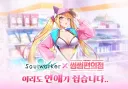 소울워커)테일즈샵) 썸썸편의점 콜라보 아델라 코스튬