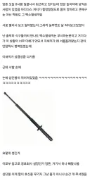 백수형한테 PS4 절도당한 개드립넷 회원 후일담