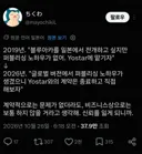 블아) 일본 요스타 이관 ㄹㅇ 내로남불 심하네ㅋㅋ