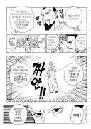 [헌터헌터]"에이 설마 아니겠지"