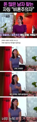 스압) 비혼주의 여자들