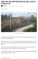 GOP 철책 접근해 광망 센서 훼손 시도한 30대 여성