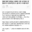 여동생과 결혼할 생각에 그만;;