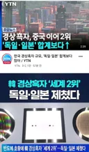 경제한국 경상 흑자 초대박 독일 일본 합계보다 높아news