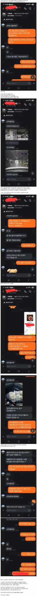 당근거래 71도와 거래후기