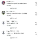 배우 김지원 인스타 댓글상태