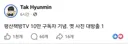 [50억] 탁도비 - 옛 사진 대방출 1