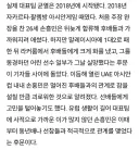 대표팀 균열은 8년전부터였다고 갈등의 내막 ㄷ
