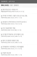 뽐뿌아이디 해킹당했었네요 ㅡㅡ