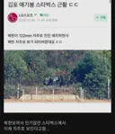 북한뷰 유명한 스타벅스 근황ㄷㄷ