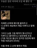 우울증 걸린 여자애 꼬실 때 했던 짓...jpg