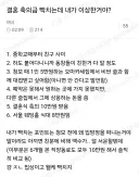 결혼 축의금 빡치는데 내가 이상한거야?