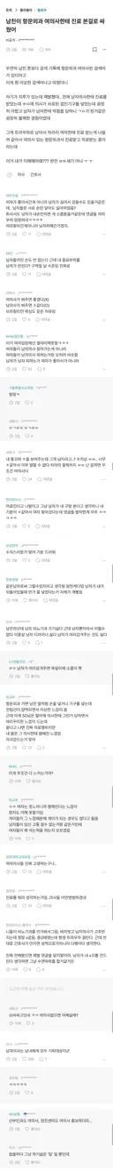 남친이 항문외과 여의사한테 진료 본걸로 싸웠어