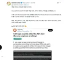 챗지피티와 앤쓰로픽이 앱과 게임의 AI 리버스 엔지니어링 금지시킴