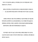 중기사)주인공 검성인 IF일 경우 기대되는 것
