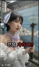 개빡친 건물주 눈놔