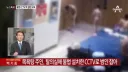 도둑은 잡았지만 탈의실에 CCTV단 목욕탕 논란