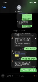 조선족 사기꾼 김성원