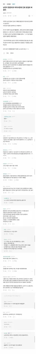 💥남친이 항문외과 여의사한테 진료 본걸로 싸웠어.blind