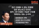 김용민, 당지도부는 분노만 하지말고 개혁합시다