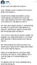 추미애 지사 페북.jpg