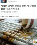 커피 마시면서 졸음방지하는 방법