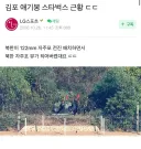 김포 애기봉 스타벅스 근황