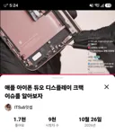 인방) 아이폰 듀오 해체 방송중인 잇섭