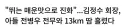 요즘 ↗소기업 주말 사내복지 수준ㅋㅋㅋ