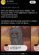 트릭컬)버터코미 관계를 완전히 이해한 글섭유저