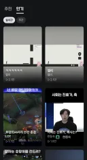 인방) 치지직 인기 클립 1,2위 jpg