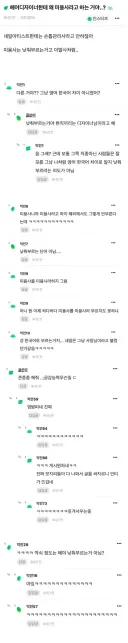 헤어 디자이너를 미용사라고 낮춰 부르지 마