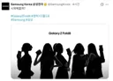 갤럭시 폴드8 선물받았던 리센느 근황.JPG