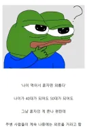 진짜 이해 안 되는 사람들도 있다는 조언
