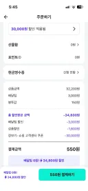 결국 이 배민 3만원 공짜쿠폰 사태는 해프닝으로 끝났나보네