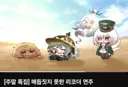 트릭컬) 리코더가 준 감동... 글섭 유저의 눈물