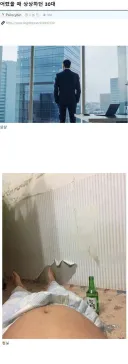 어렸을때 상상하던 30대 jpg