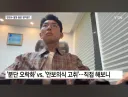 회사돈으로 8시간 동안 게임한 기자.jpg