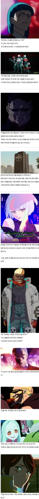 모두가 행복한 사이버펑크 세계