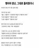 명품백 안사줘서 질질짜는 와이프