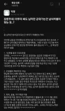 공감 200개 넘게 받은 남자만 군대 가는건 여성차별이라는 이화여대 에타글