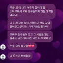 멘헤라 여친의 카톡..jpg