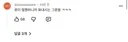 잇섭) 물론 도 넘은 비판은 고소하는 게 맞긴 하지만
