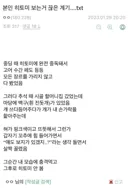 본인 히토미 보는 거 끊은 계기...txt