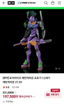 지랄이 쉽지 않은 에바 초호기 피규어.jpg